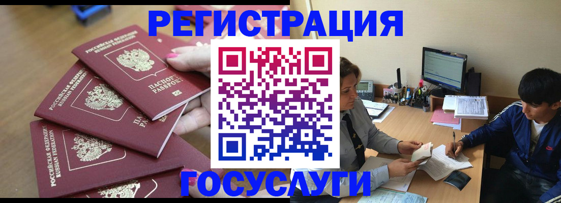 временная регистрация для всех в Севастополе