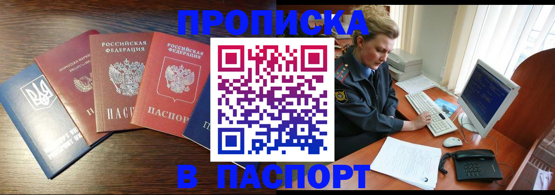 временная регистрация поиск в Севастополе