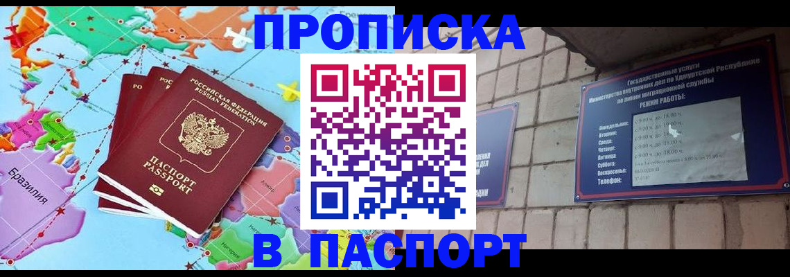 найти адрес прописки в Севастополе